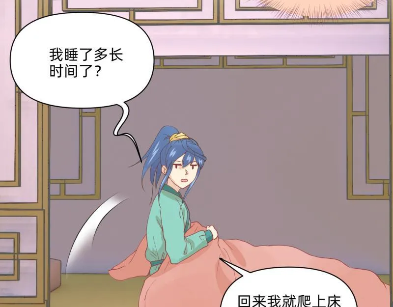 26 越想越复杂 第3页