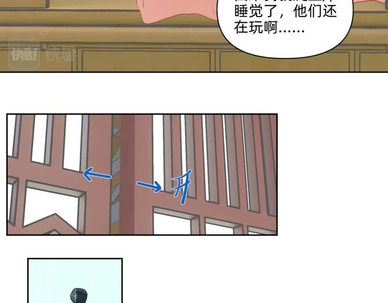 26 越想越复杂 第4页