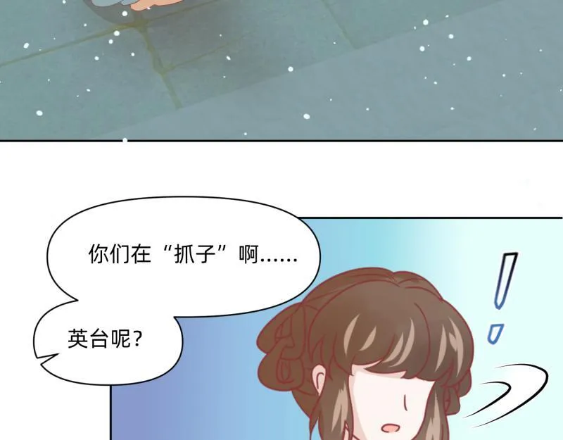 26 越想越复杂 第8页