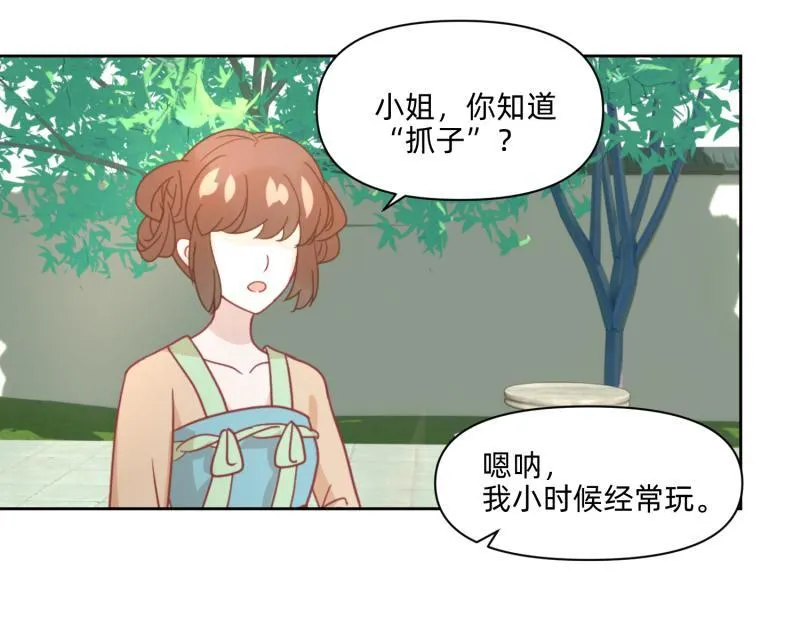 26 越想越复杂 第10页