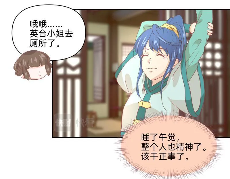 26 越想越复杂 第11页