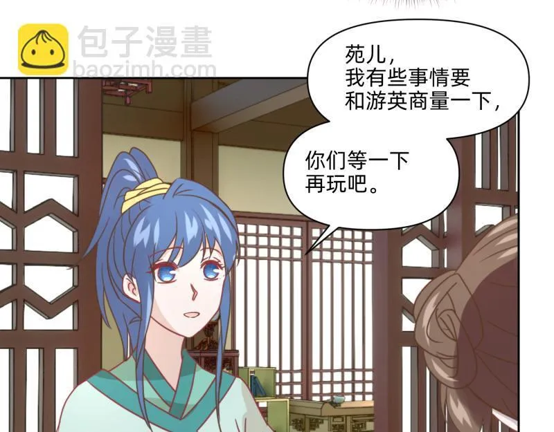 26 越想越复杂 第12页