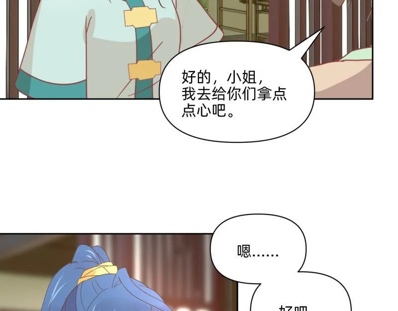 26 越想越复杂 第13页