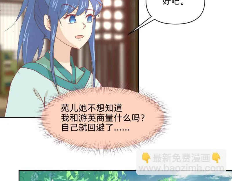 26 越想越复杂 第14页
