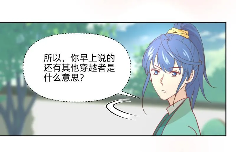 26 越想越复杂 第16页