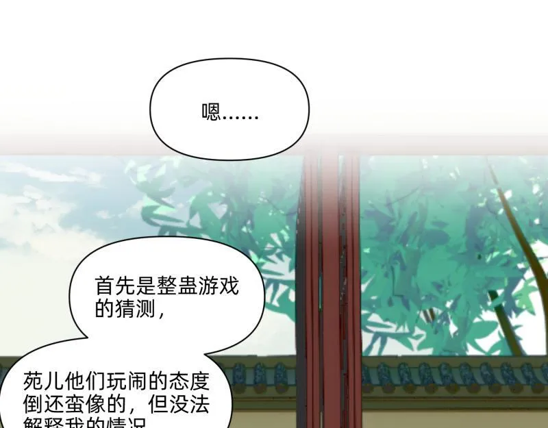 26 越想越复杂 第18页