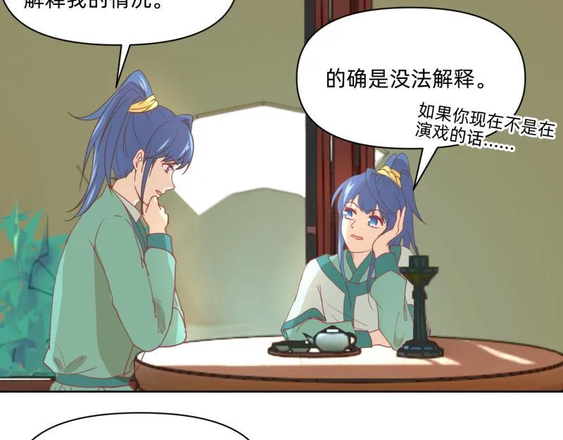 26 越想越复杂 第19页