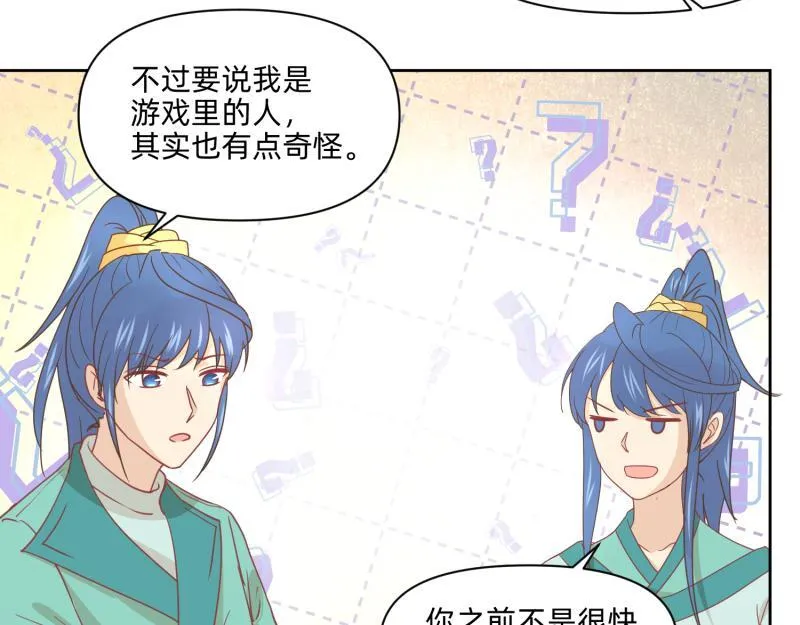 26 越想越复杂 第21页