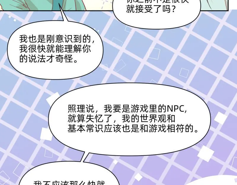 26 越想越复杂 第22页