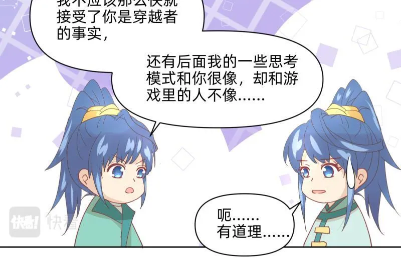 26 越想越复杂 第23页
