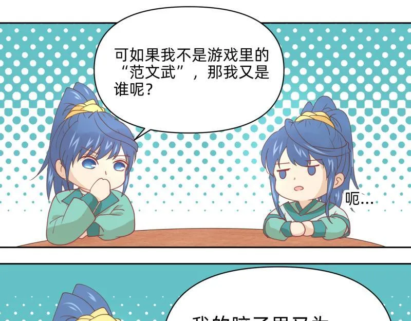 26 越想越复杂 第24页
