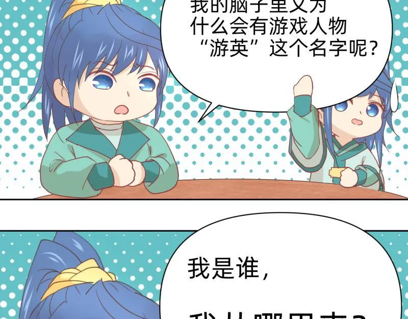 26 越想越复杂 第25页