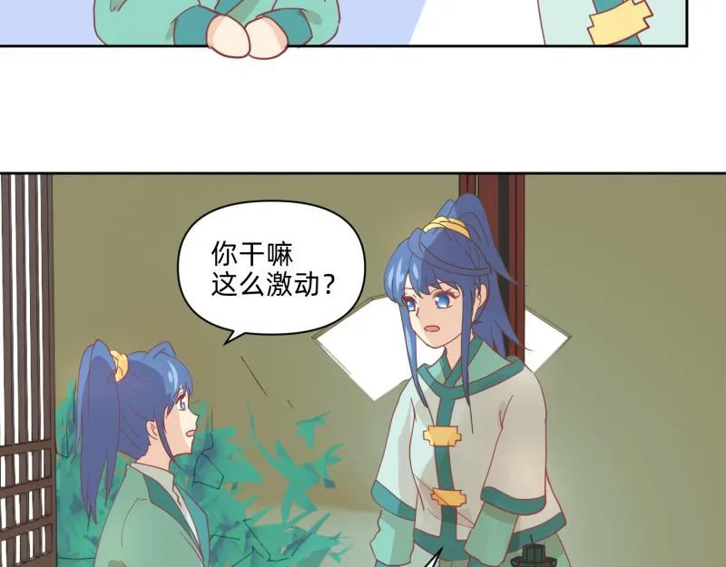 26 越想越复杂 第28页