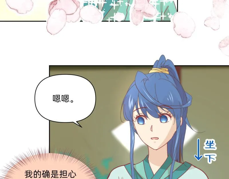 26 越想越复杂 第32页