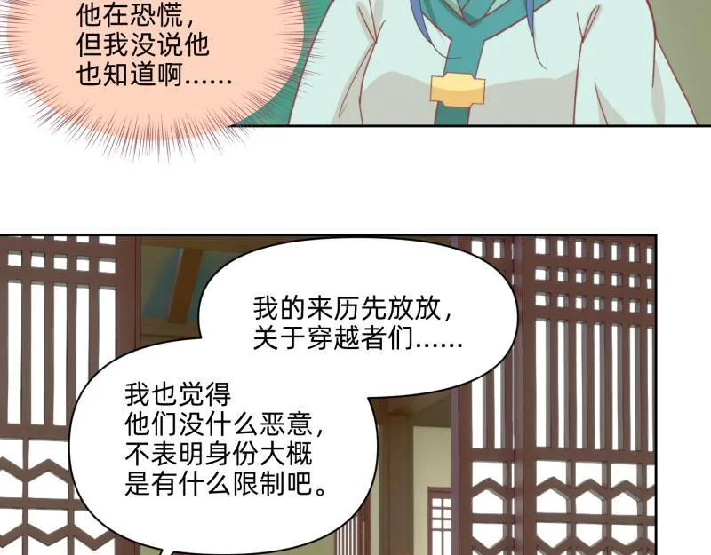 26 越想越复杂 第33页