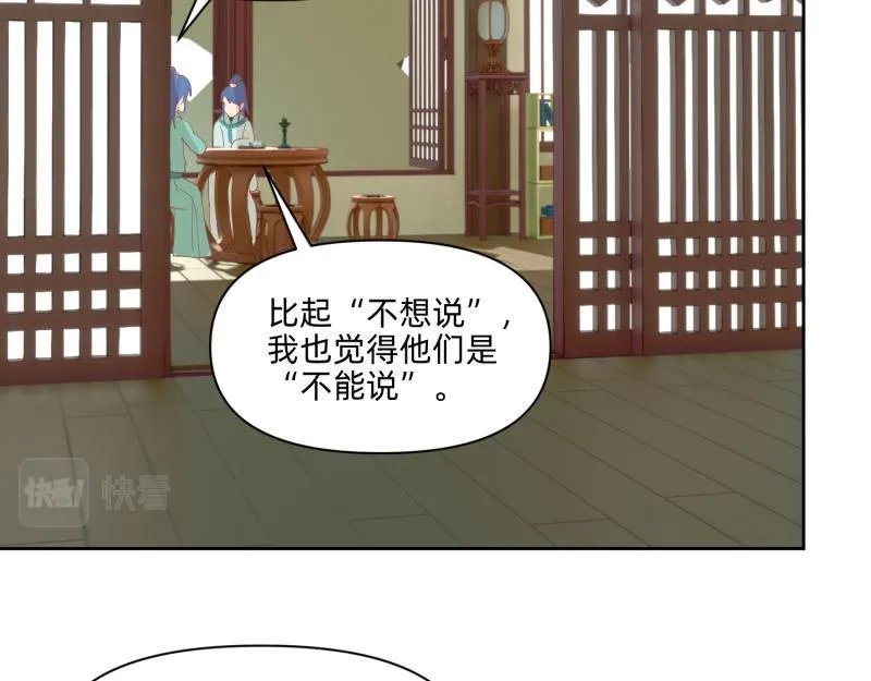 26 越想越复杂 第34页