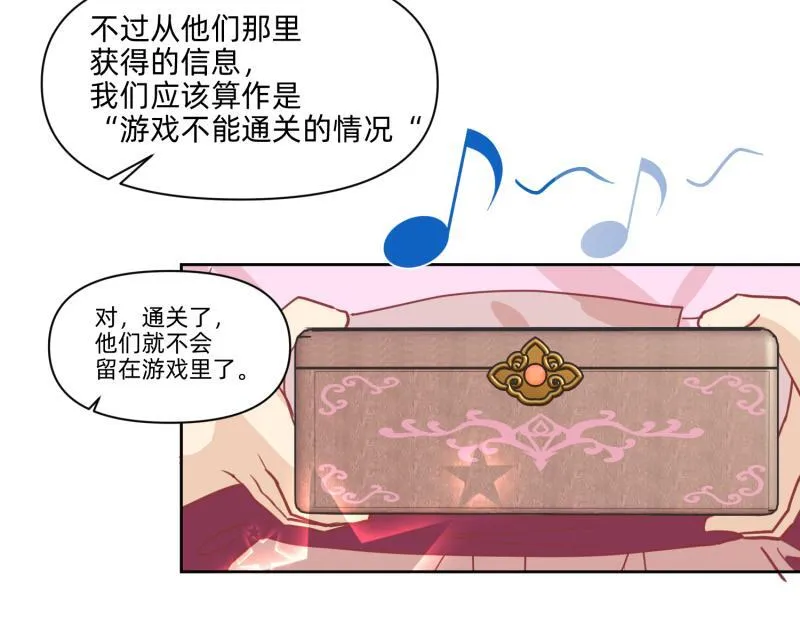26 越想越复杂 第35页