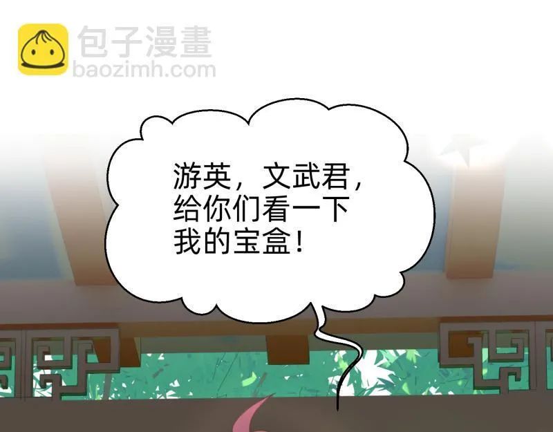 26 越想越复杂 第36页