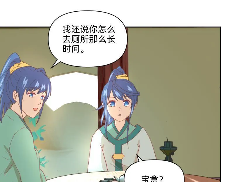 26 越想越复杂 第40页