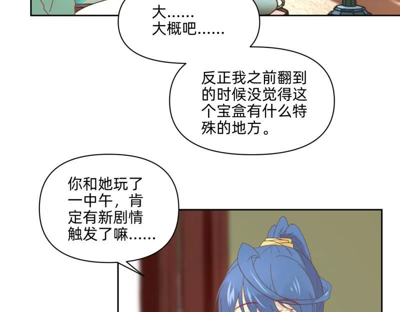 26 越想越复杂 第42页