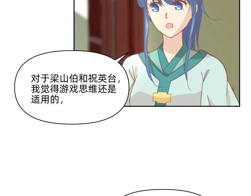 26 越想越复杂 第43页