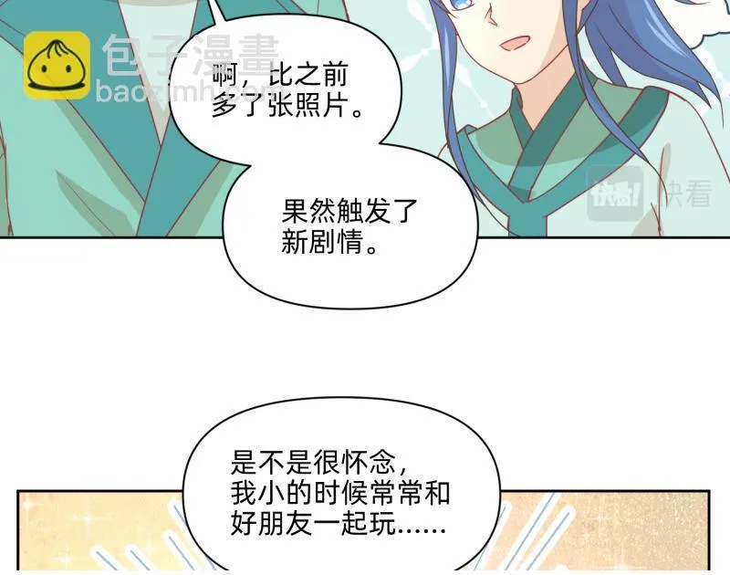 26 越想越复杂 第50页
