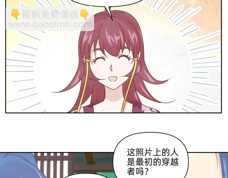 26 越想越复杂 第51页