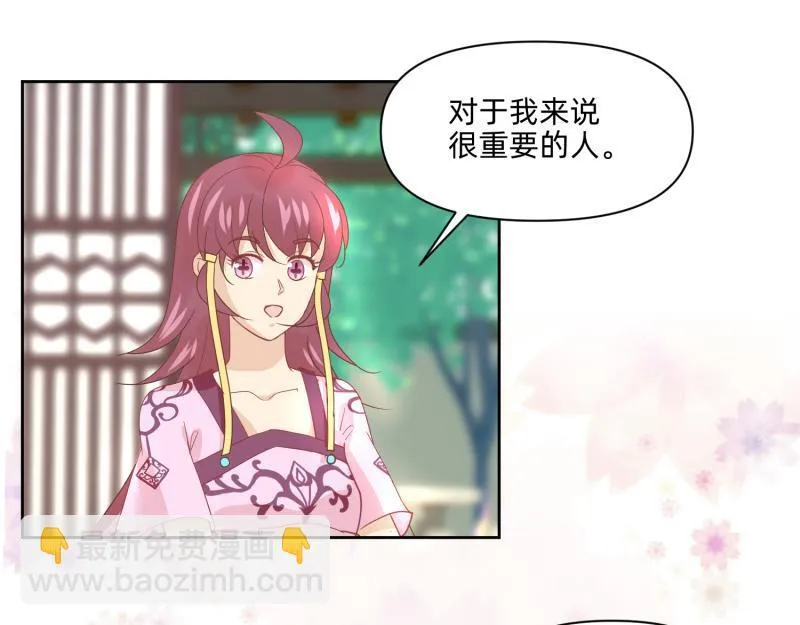 26 越想越复杂 第54页