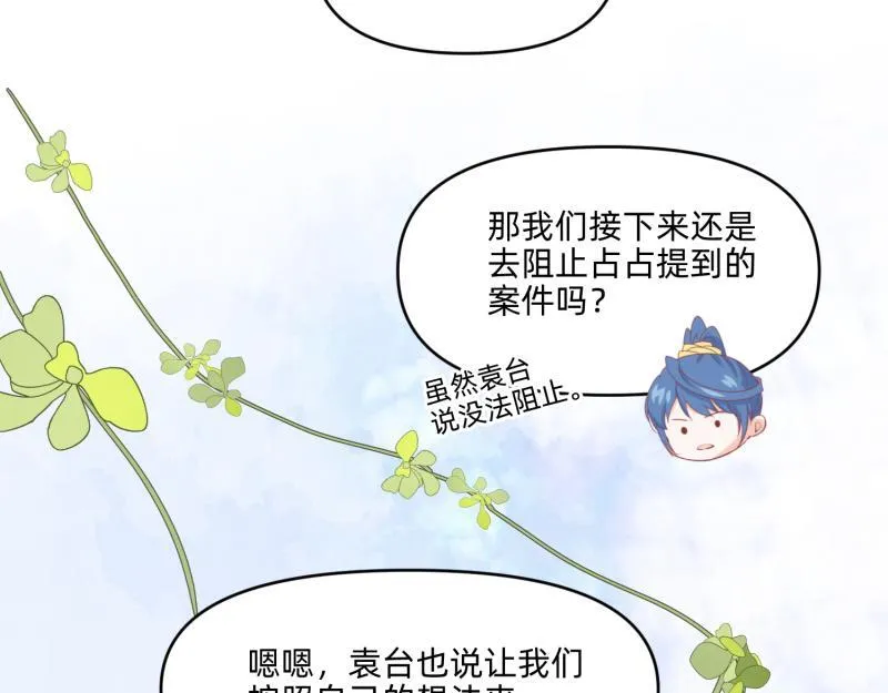 26 越想越复杂 第60页