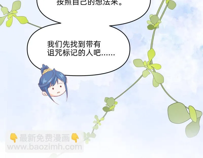 26 越想越复杂 第61页