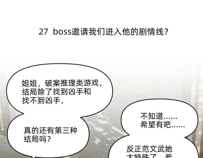 27 boss邀请我们 第1页