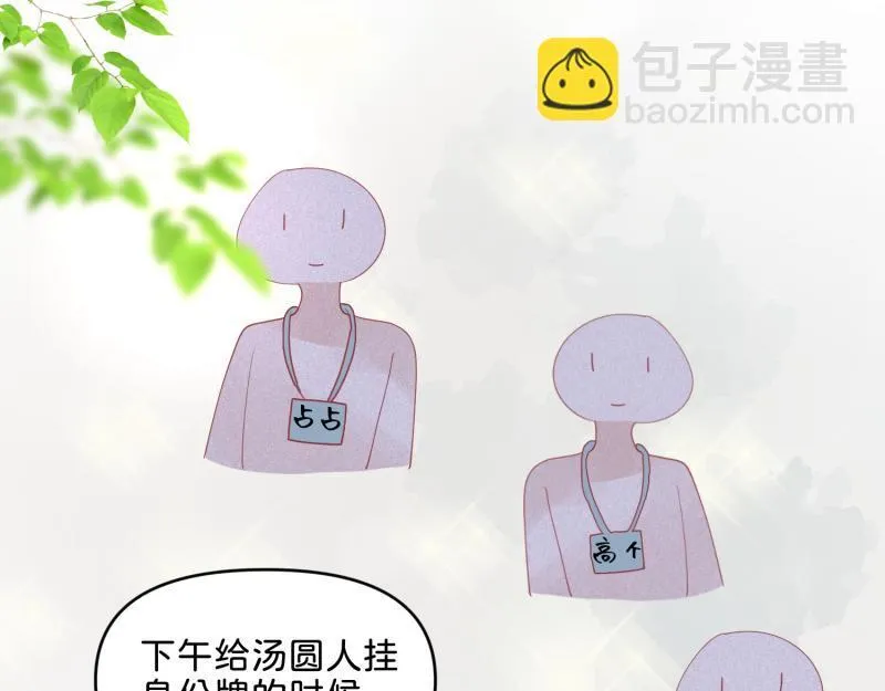 27 boss邀请我们 第4页