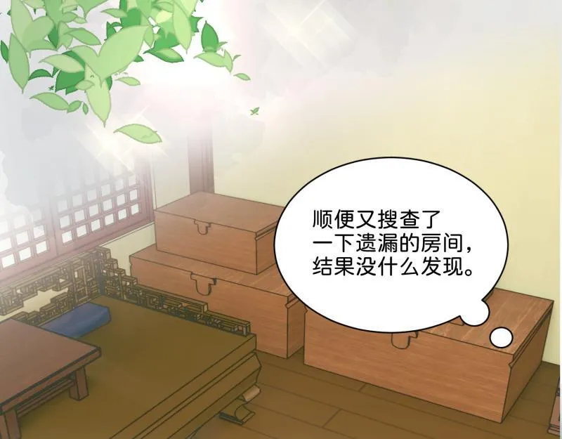 27 boss邀请我们 第6页