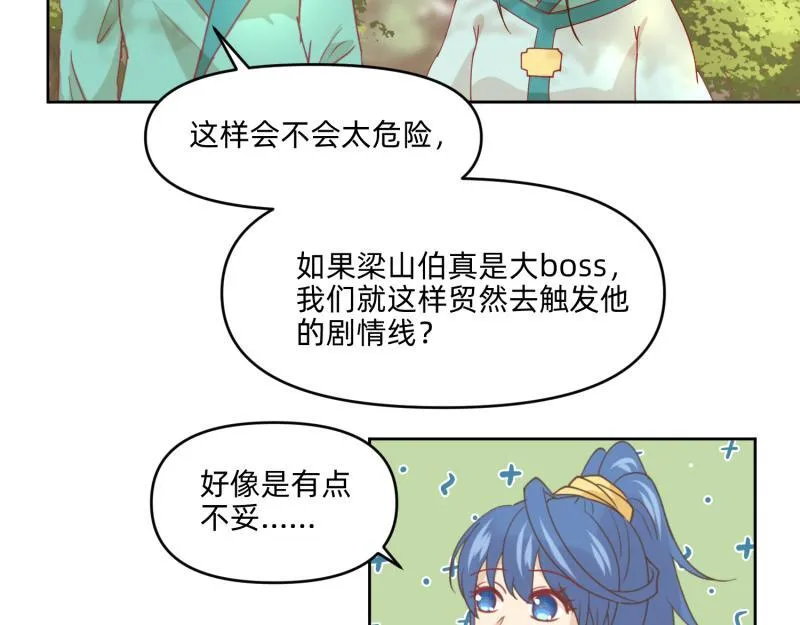 27 boss邀请我们 第10页