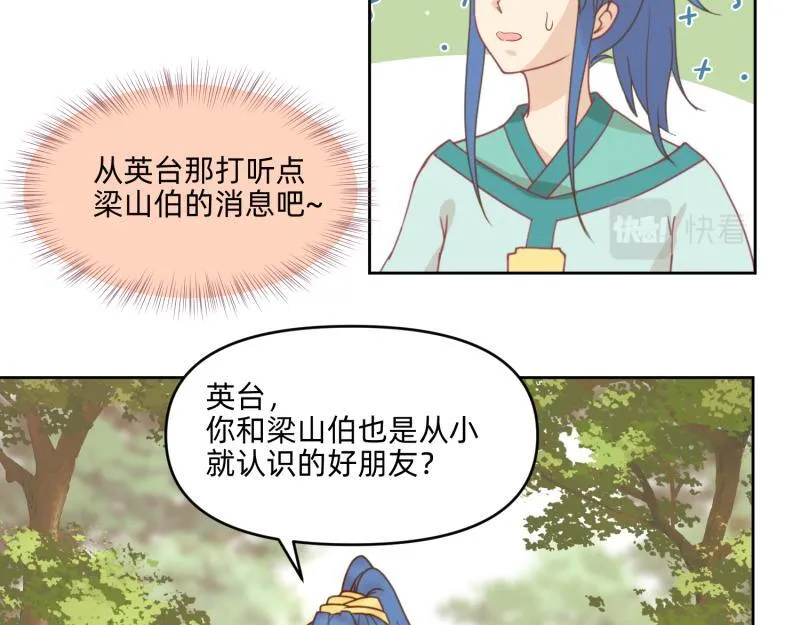 27 boss邀请我们 第11页