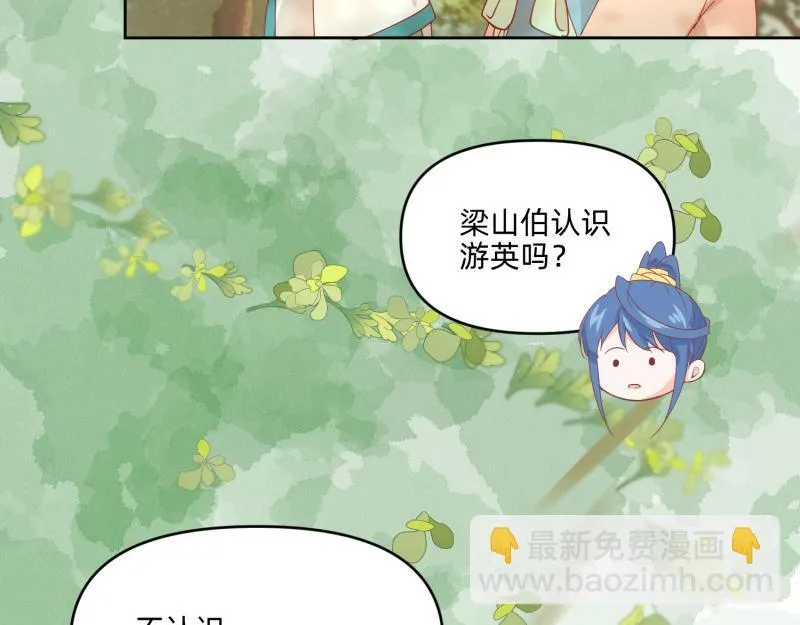 27 boss邀请我们 第17页