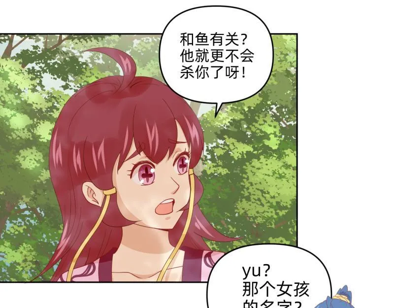 27 boss邀请我们 第37页