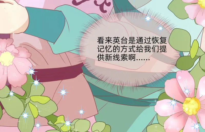 27 boss邀请我们 第43页