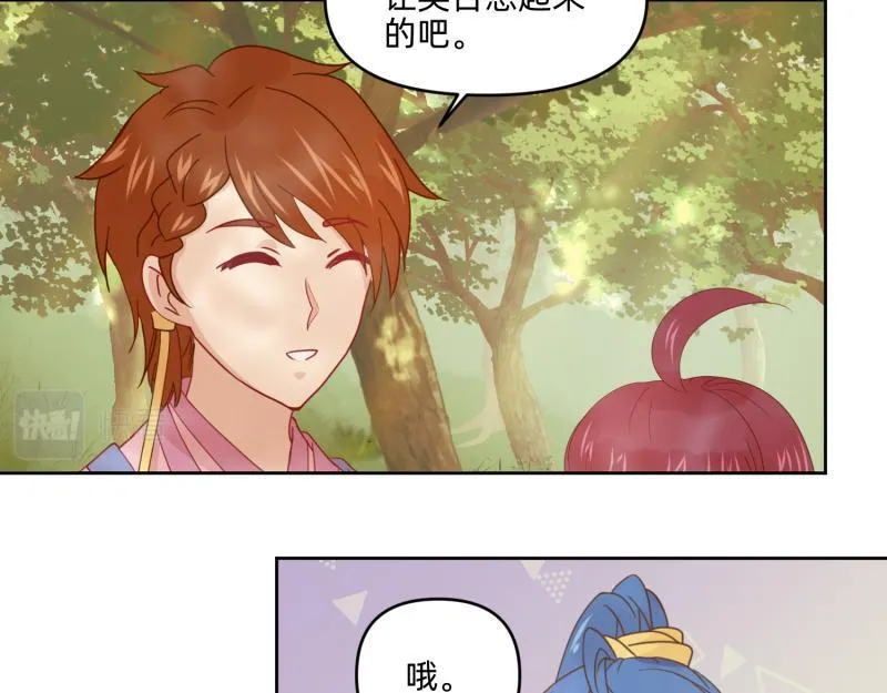 27 boss邀请我们 第53页