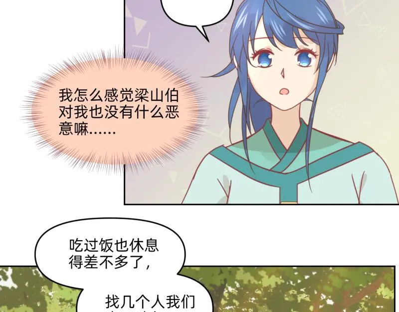 27 boss邀请我们 第54页