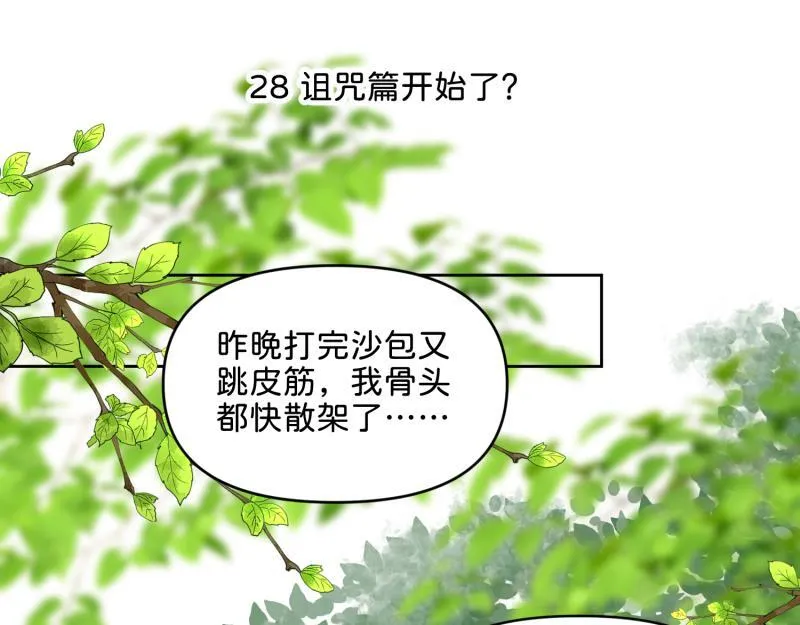 27 boss邀请我们 第63页