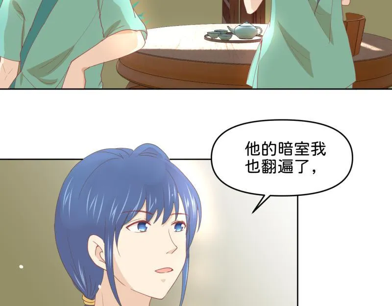 28 诅咒篇开始了？ 第3页