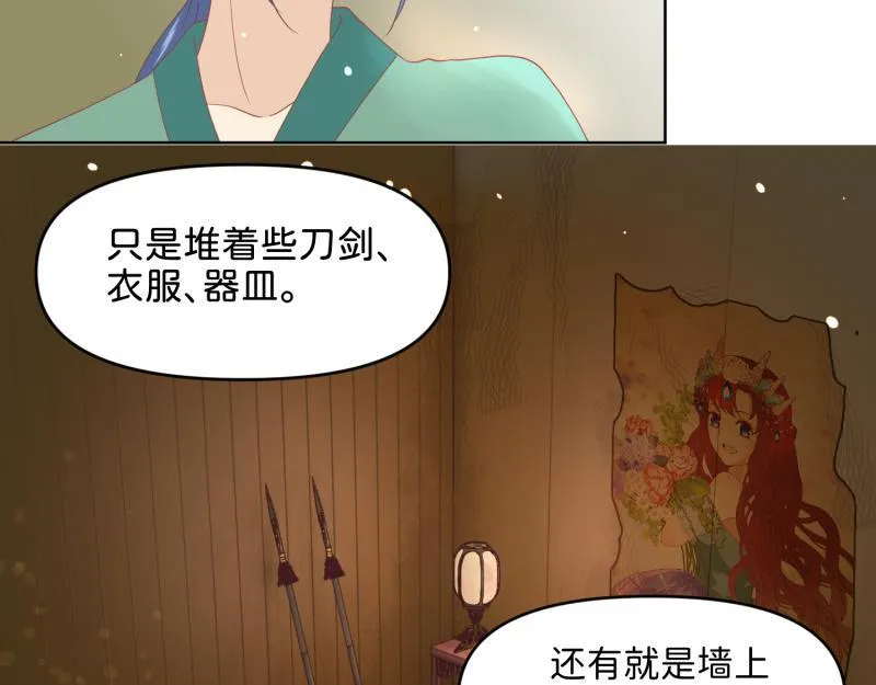28 诅咒篇开始了？ 第4页