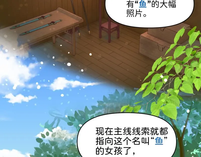 28 诅咒篇开始了？ 第5页
