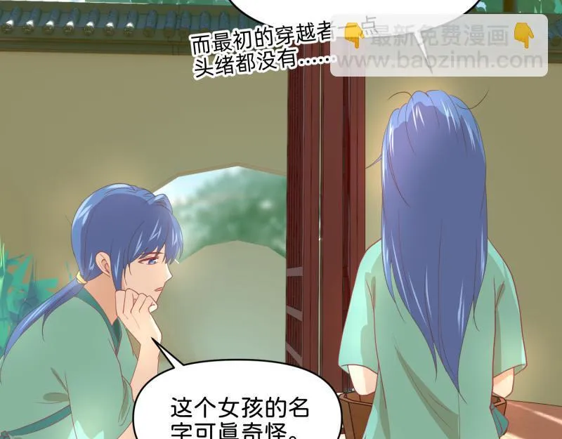 28 诅咒篇开始了？ 第6页