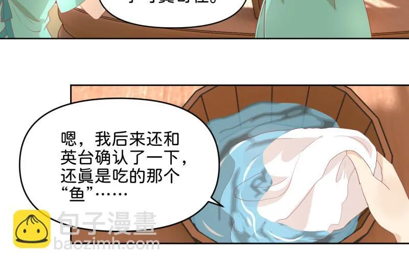 28 诅咒篇开始了？ 第7页