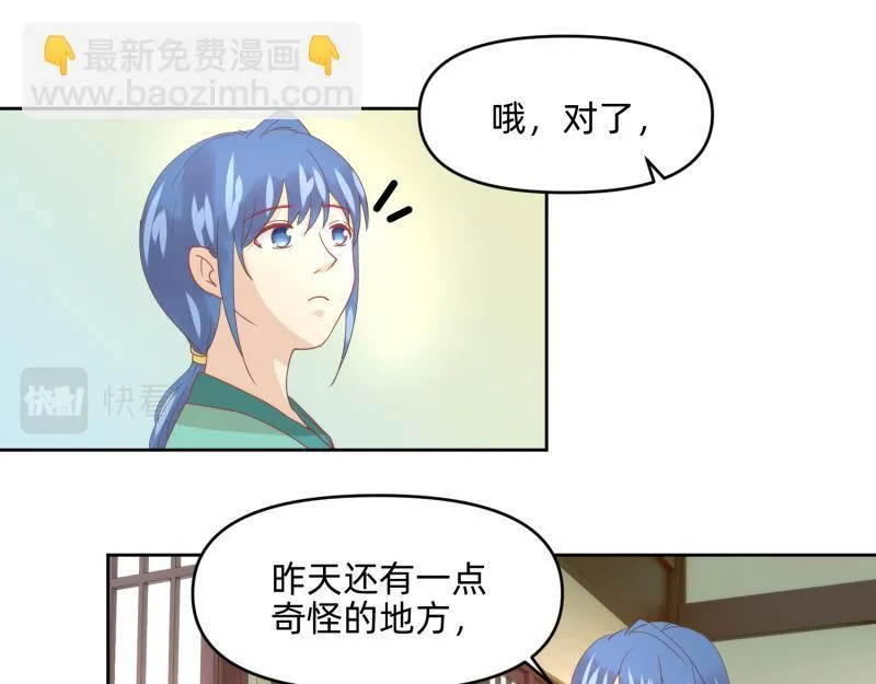 28 诅咒篇开始了？ 第8页