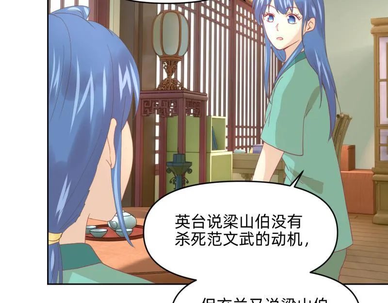 28 诅咒篇开始了？ 第9页