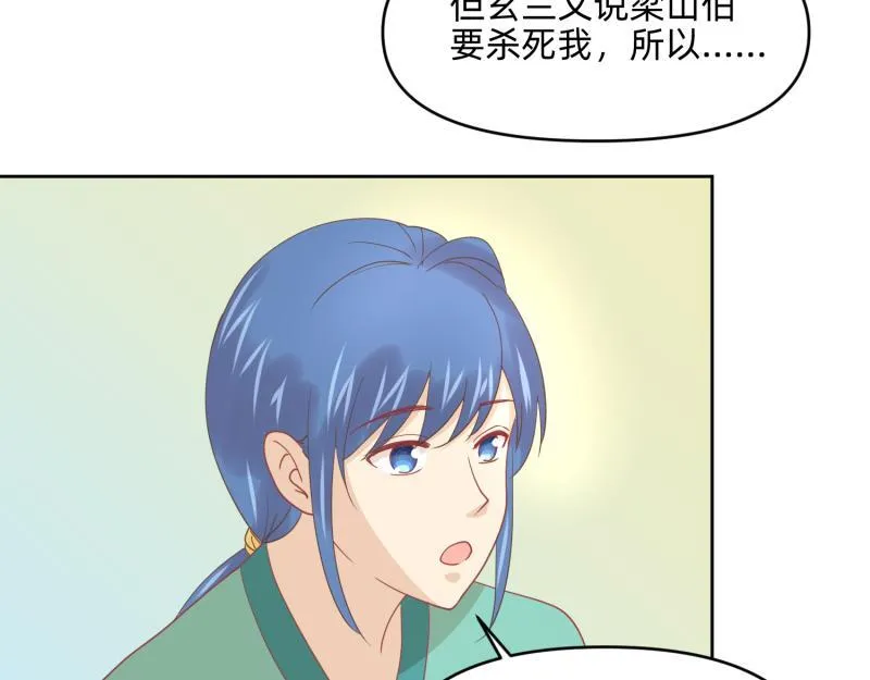 28 诅咒篇开始了？ 第10页