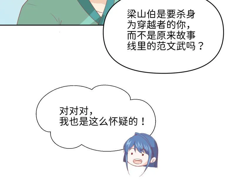 28 诅咒篇开始了？ 第11页